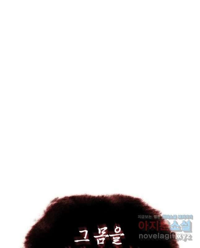 템빨(카카오) 164화 15