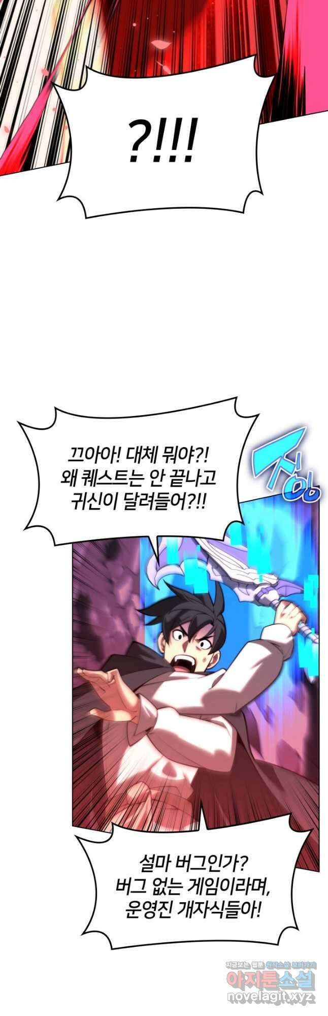 템빨(카카오) 164화 17