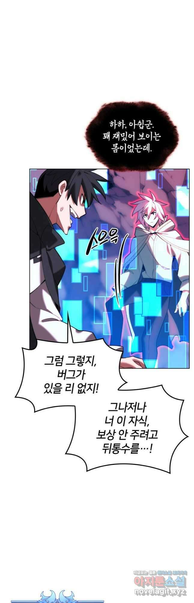 템빨(카카오) 164화 20
