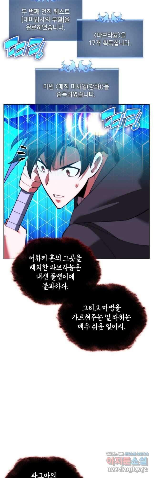 템빨(카카오) 164화 21