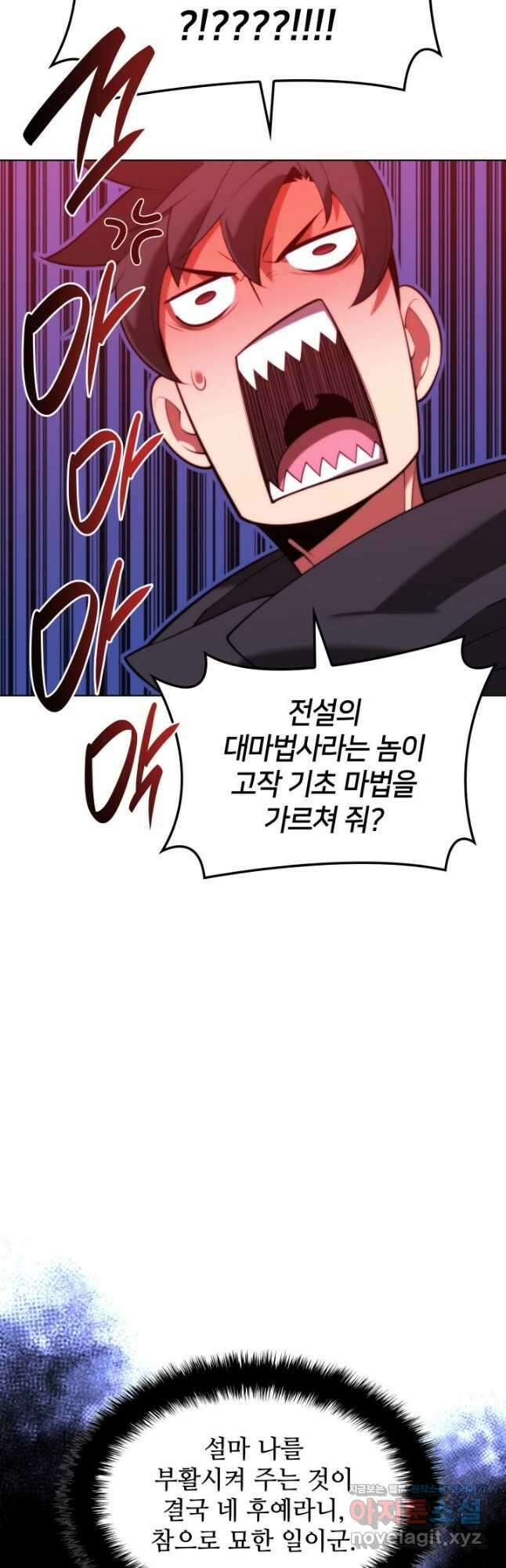 템빨(카카오) 164화 23