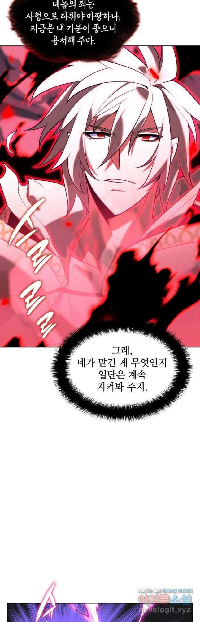 템빨(카카오) 164화 25