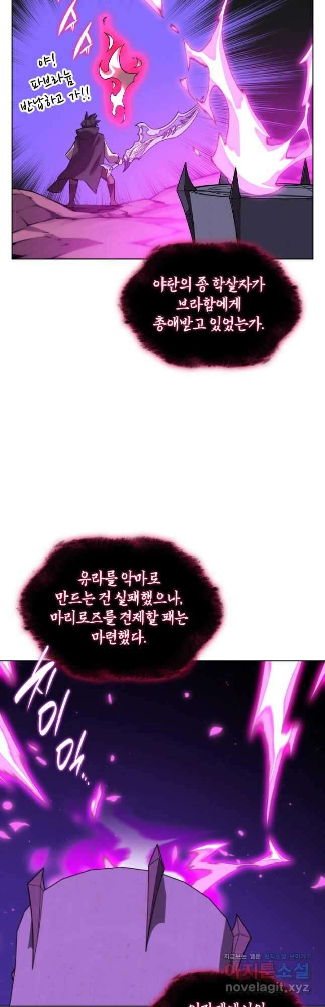 템빨(카카오) 164화 26