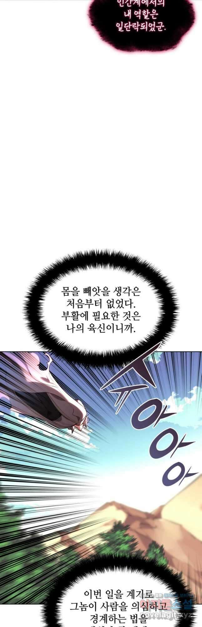 템빨(카카오) 164화 27