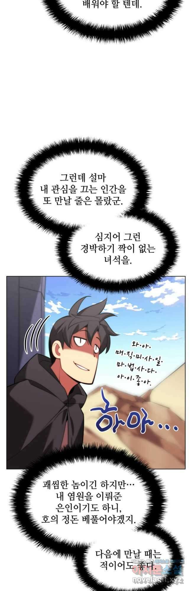 템빨(카카오) 164화 28