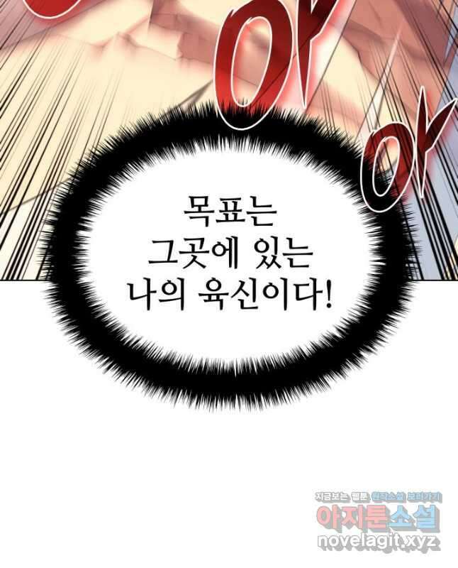 템빨(카카오) 164화 30