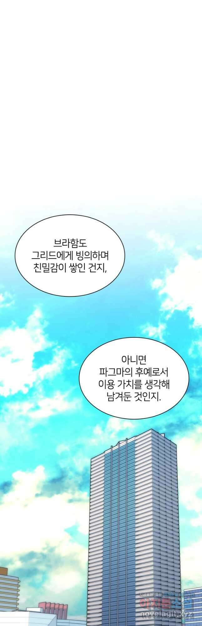 템빨(카카오) 164화 31