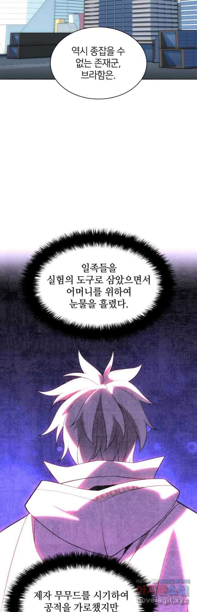 템빨(카카오) 164화 32