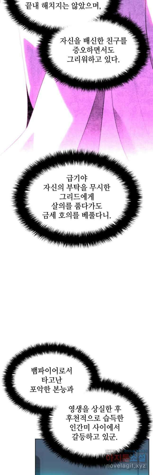 템빨(카카오) 164화 33