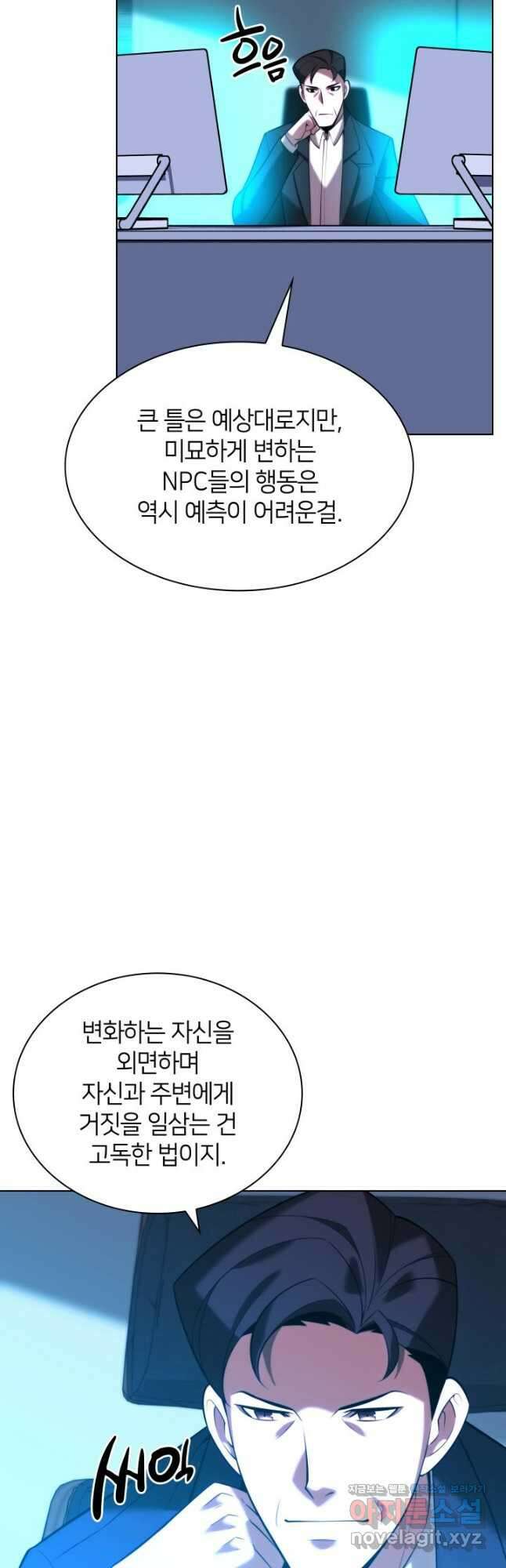 템빨(카카오) 164화 34