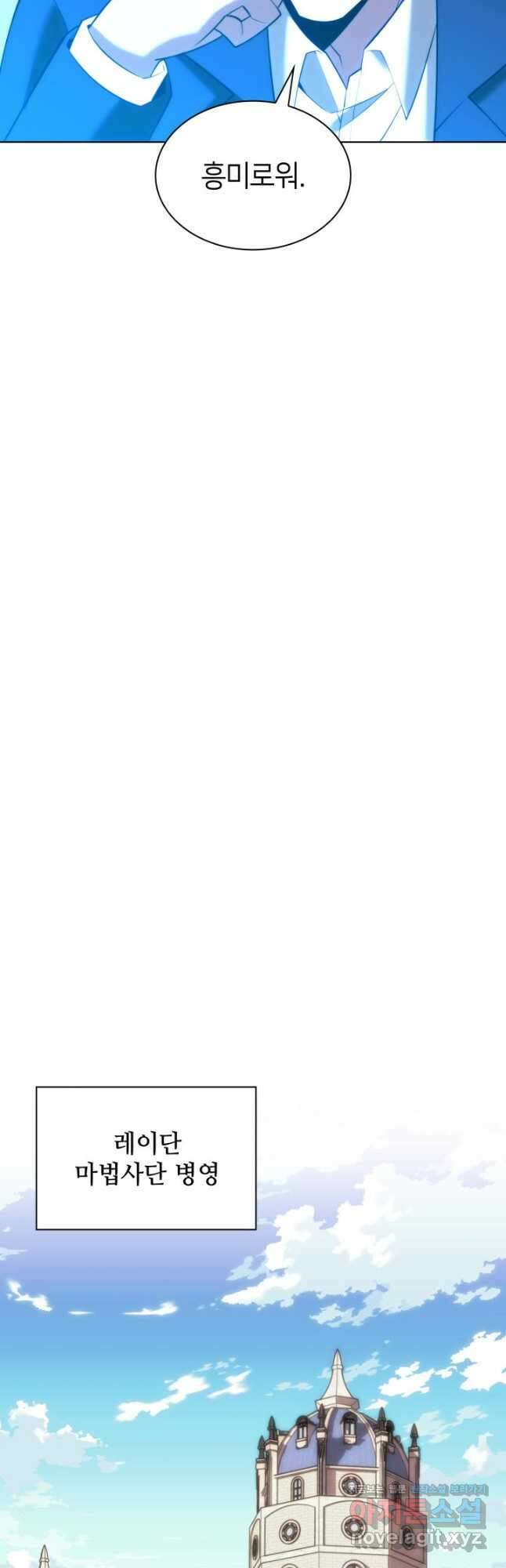템빨(카카오) 164화 35