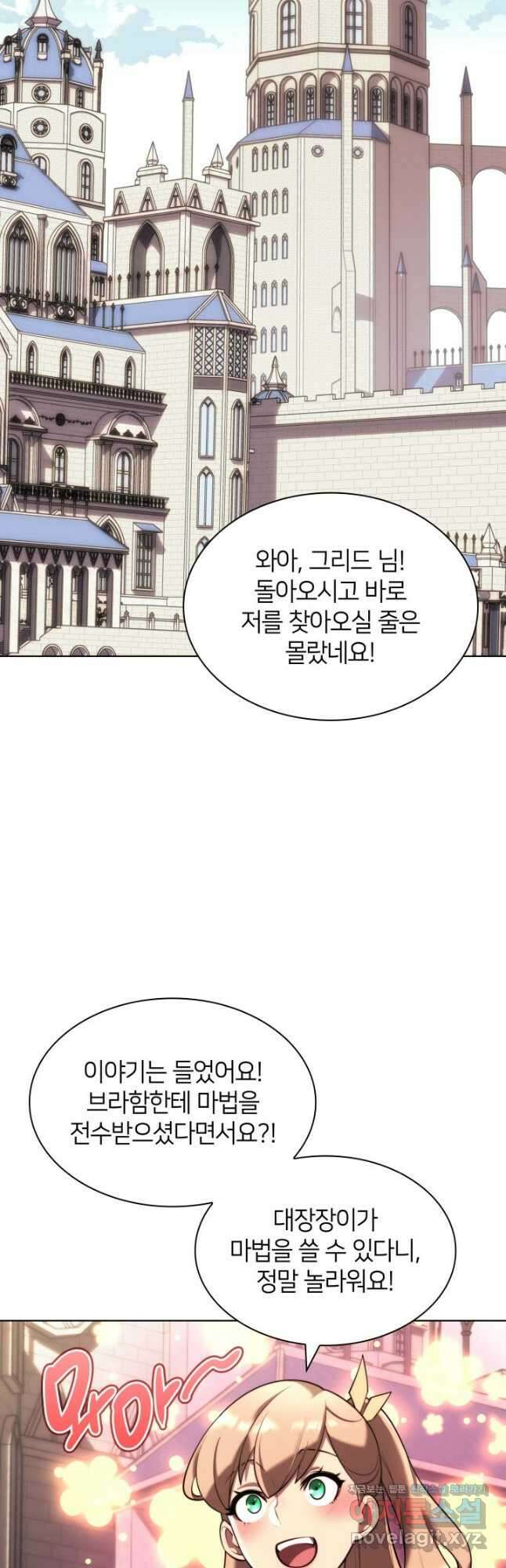 템빨(카카오) 164화 36