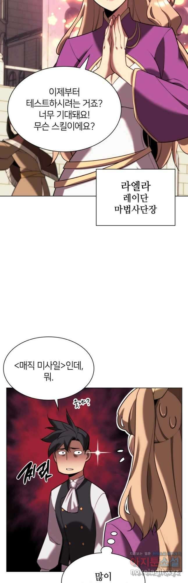 템빨(카카오) 164화 37