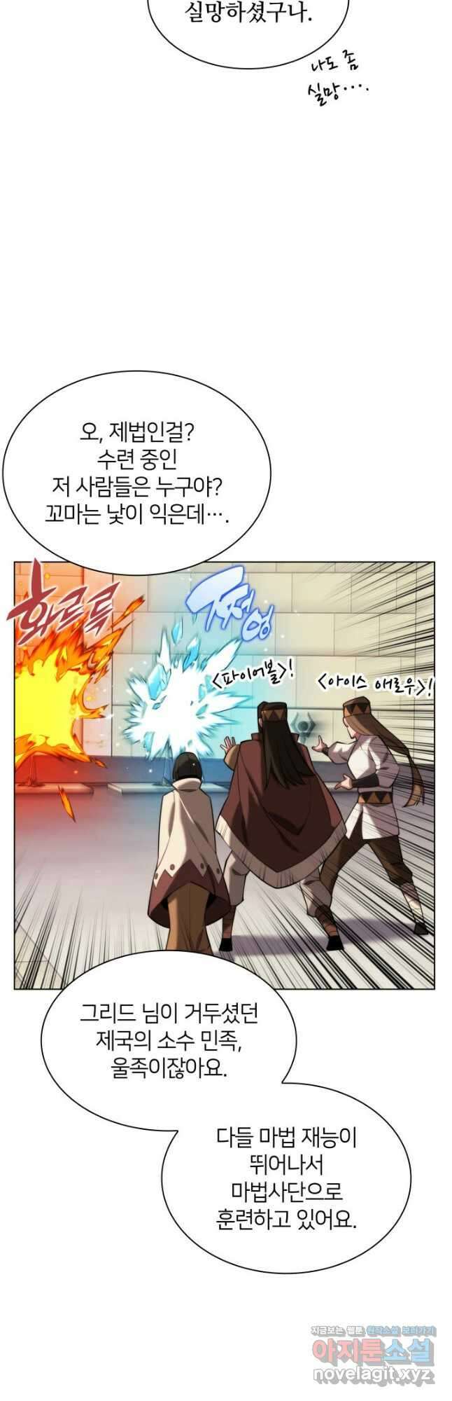 템빨(카카오) 164화 38