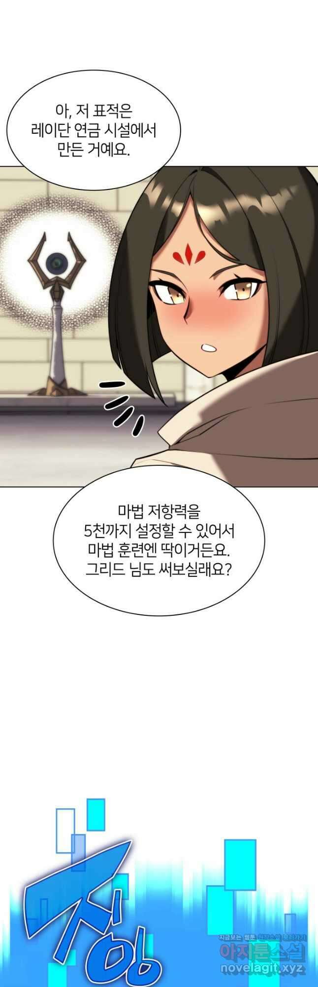 템빨(카카오) 164화 39