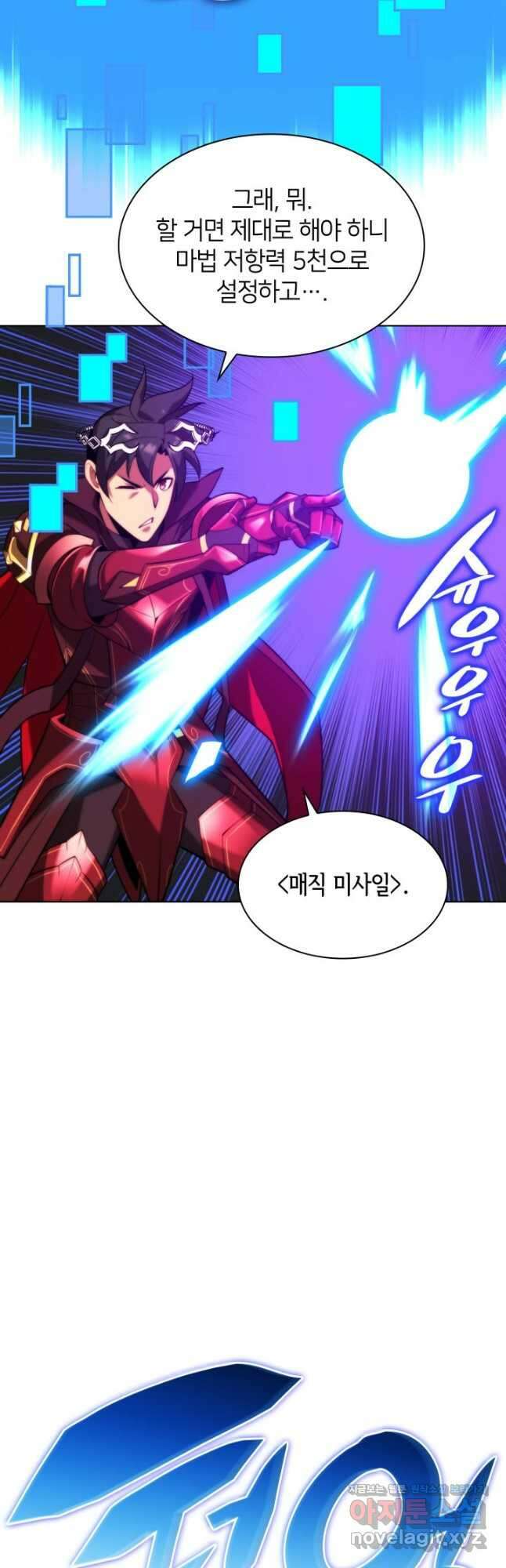 템빨(카카오) 164화 40