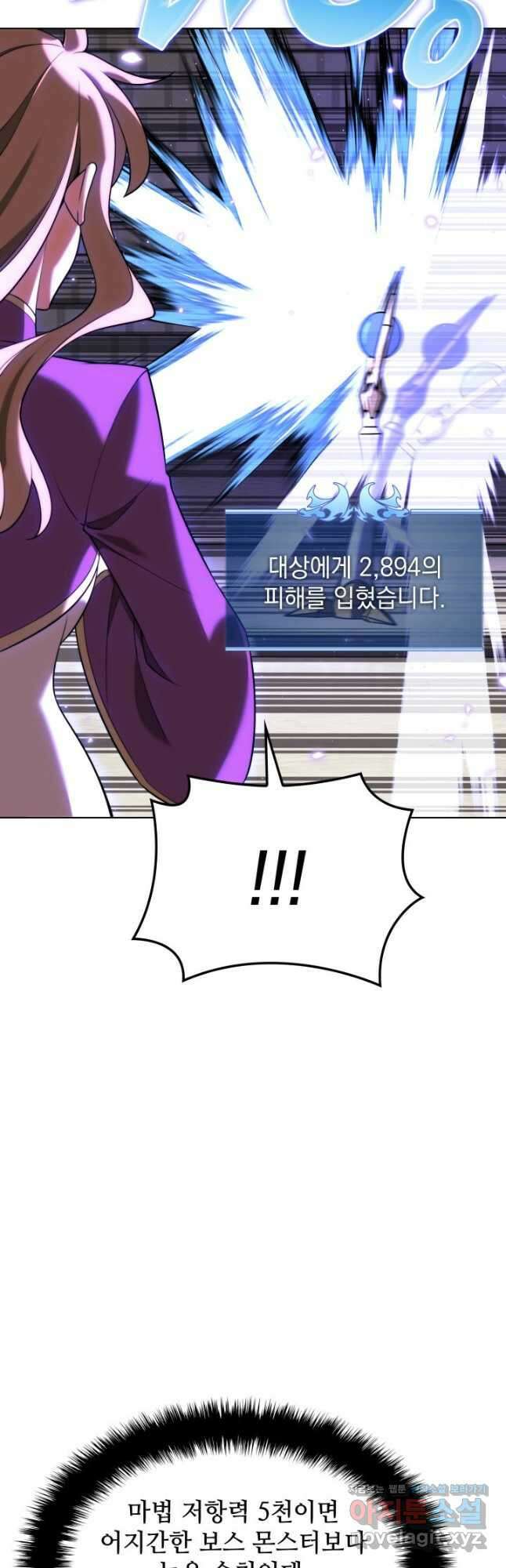 템빨(카카오) 164화 41