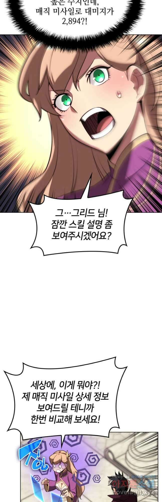 템빨(카카오) 164화 42