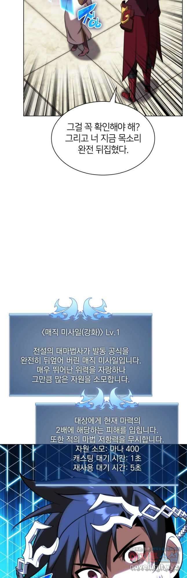 템빨(카카오) 164화 43