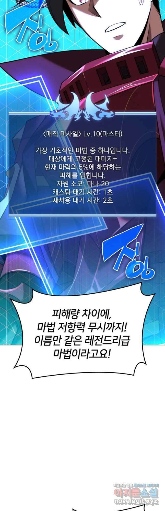 템빨(카카오) 164화 44