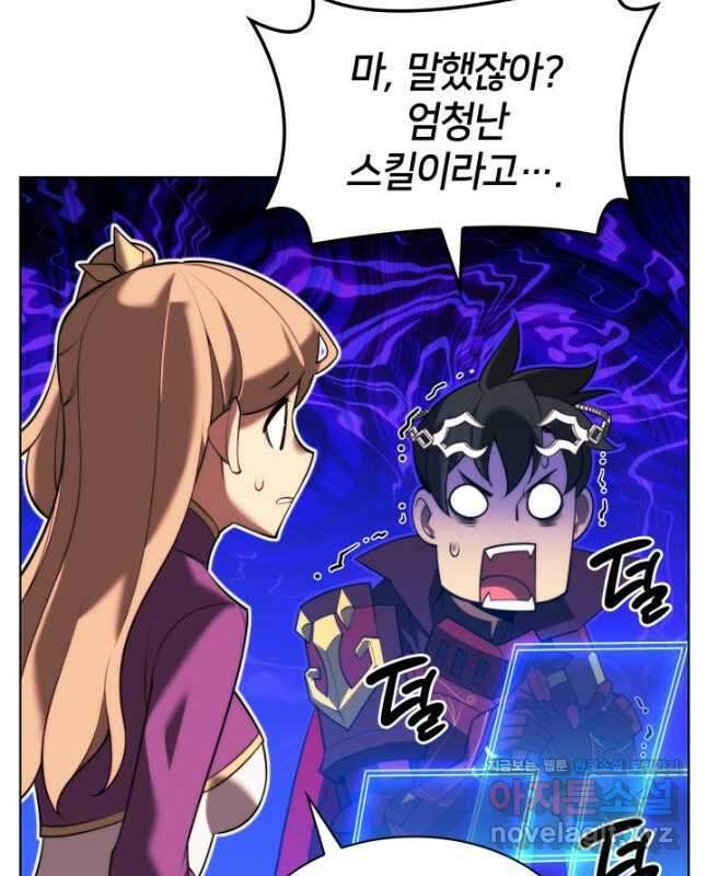 템빨(카카오) 164화 45