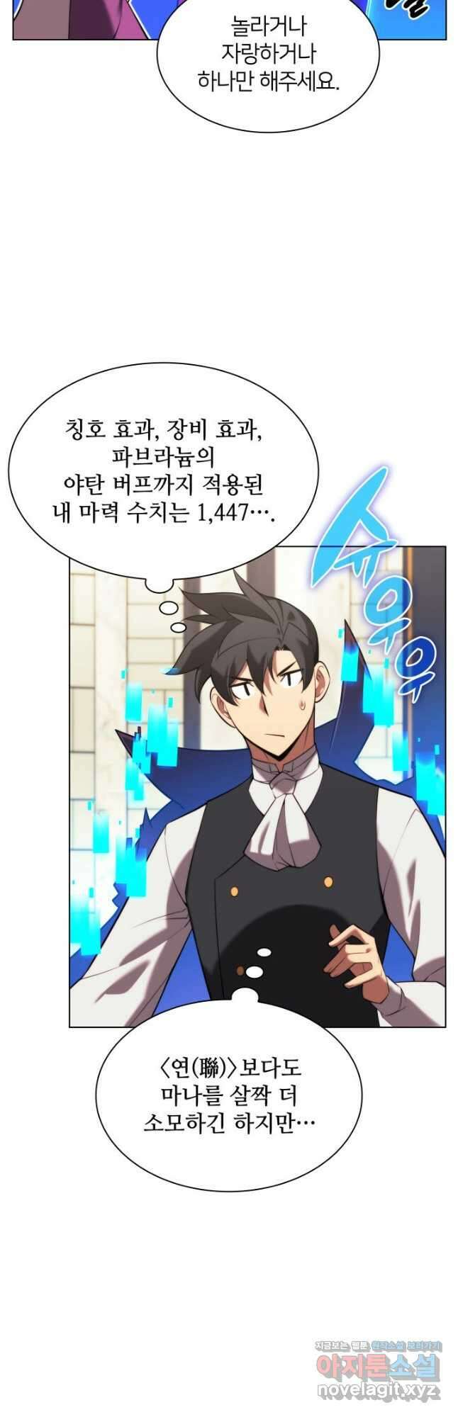 템빨(카카오) 164화 46