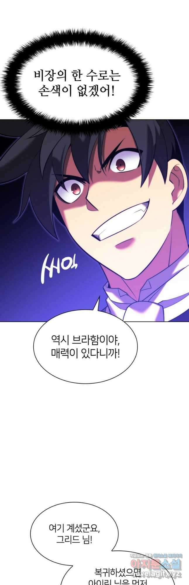 템빨(카카오) 164화 47