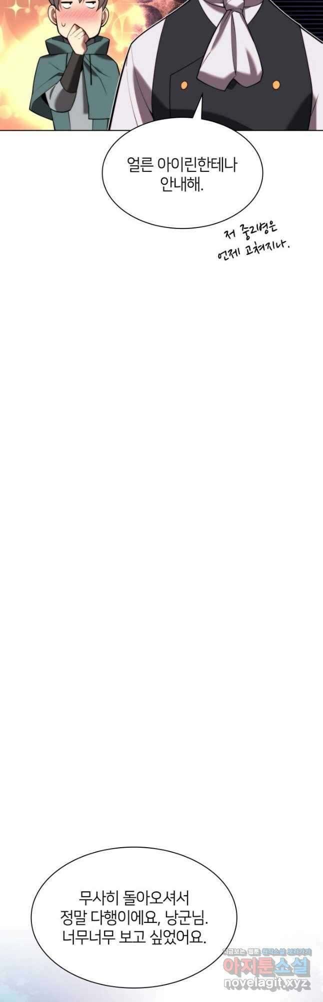 템빨(카카오) 164화 49