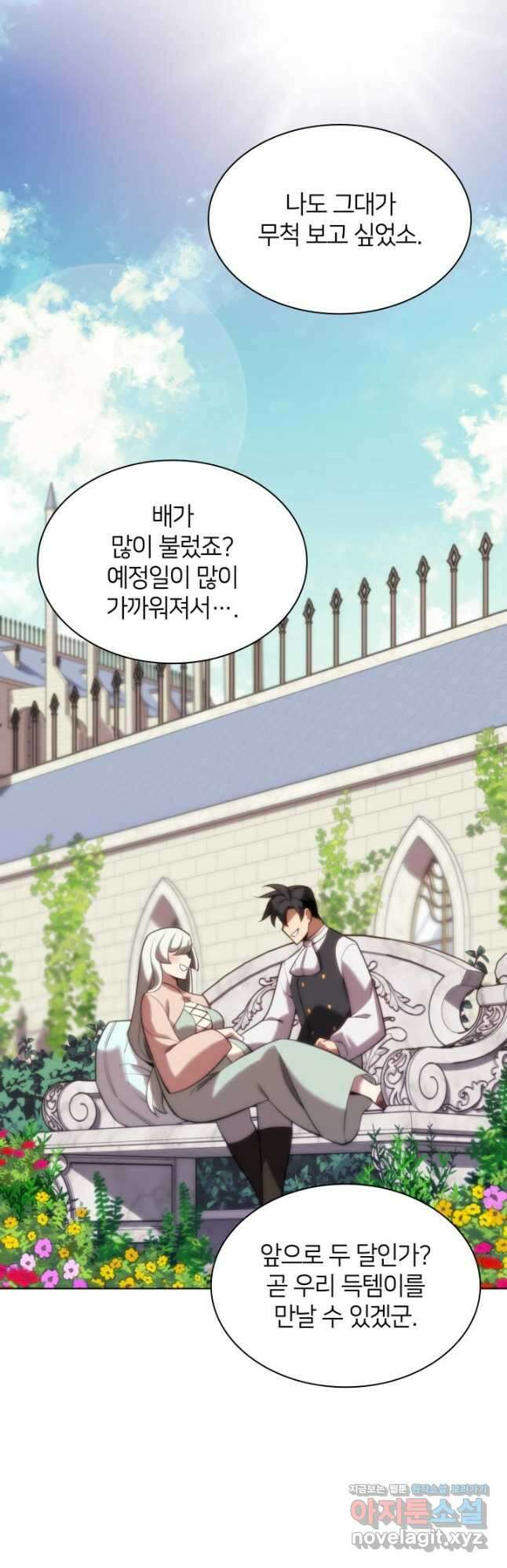 템빨(카카오) 164화 50