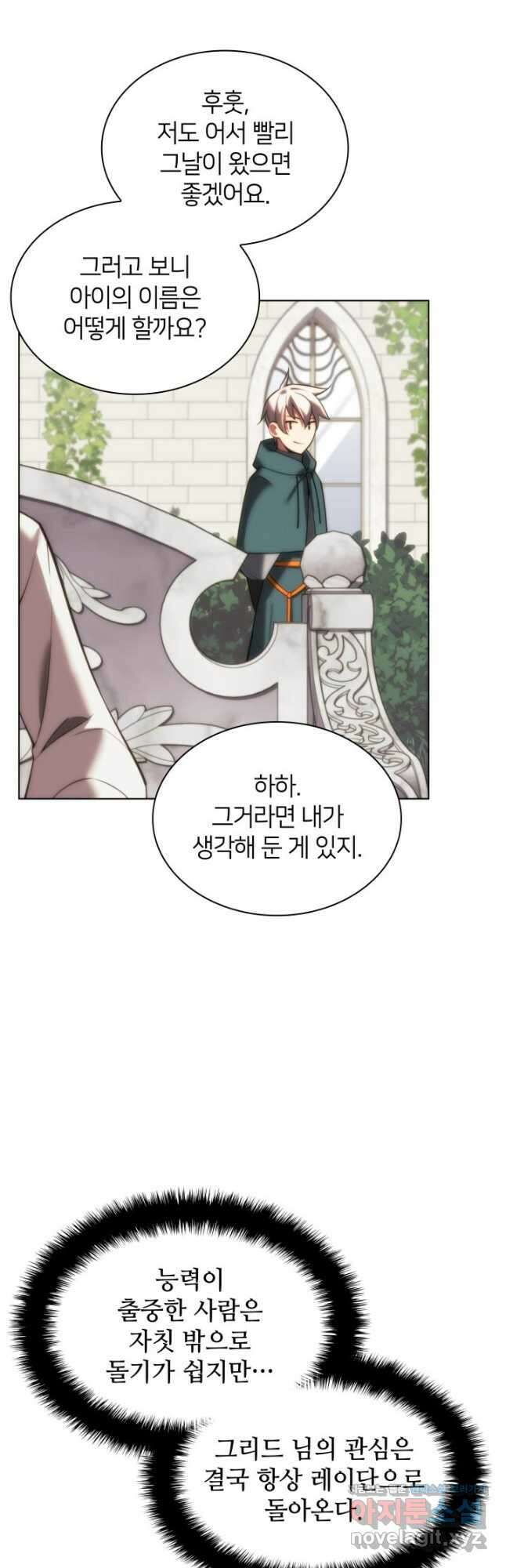 템빨(카카오) 164화 51