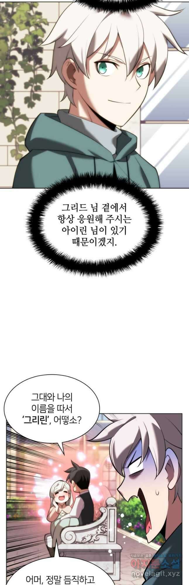 템빨(카카오) 164화 52