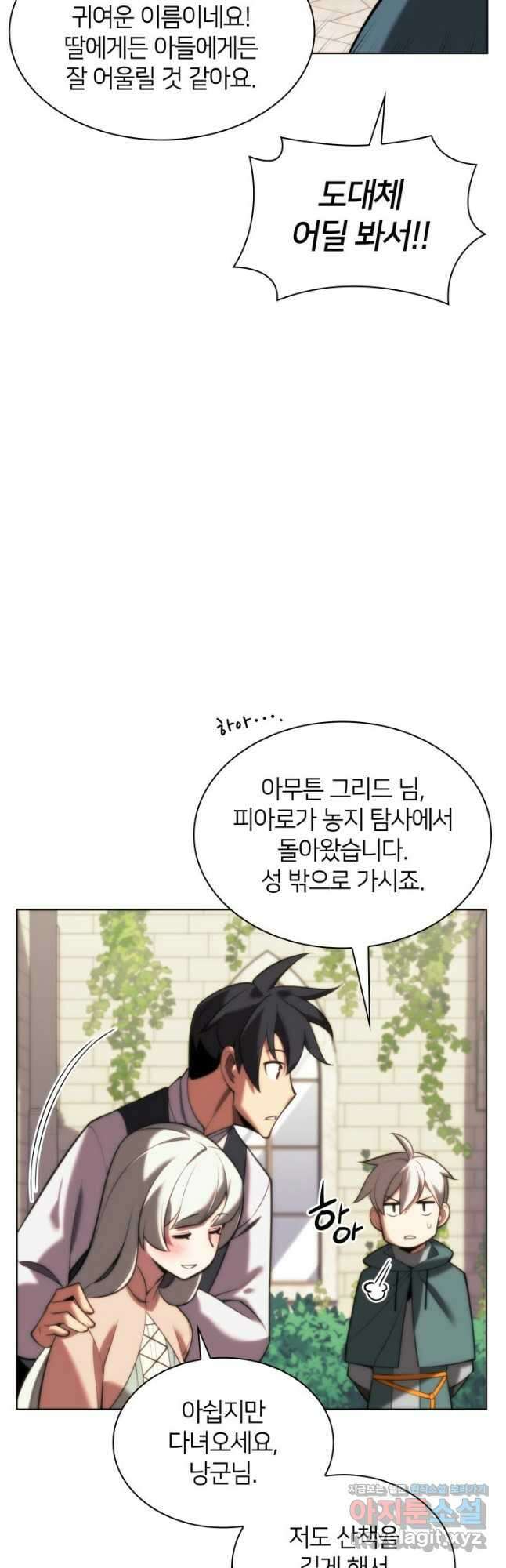 템빨(카카오) 164화 53