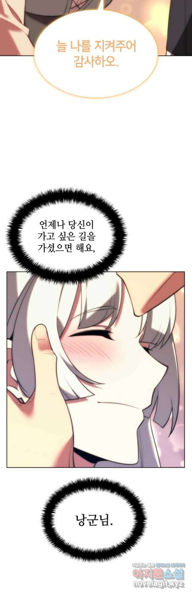 템빨(카카오) 164화 55
