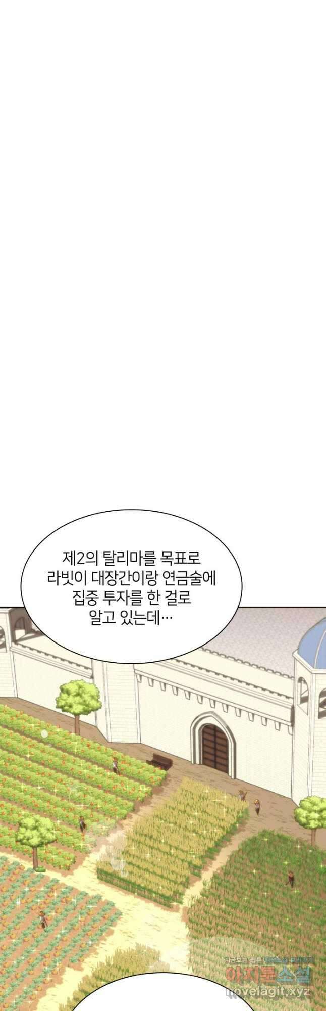 템빨(카카오) 164화 56
