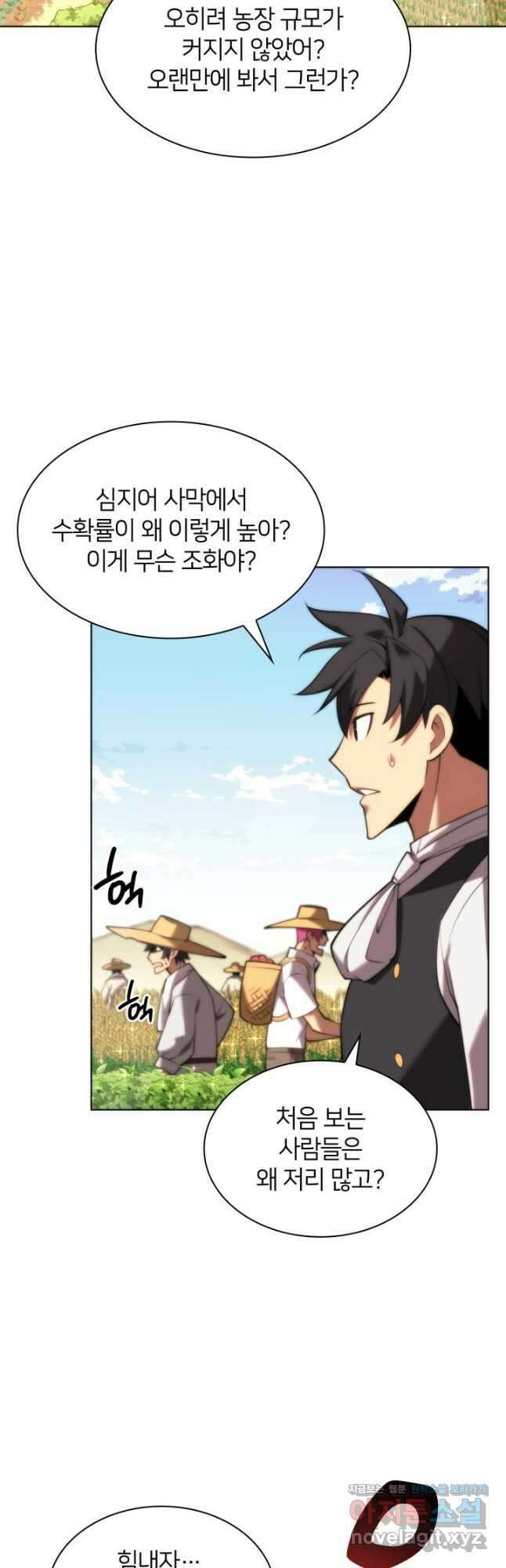 템빨(카카오) 164화 57