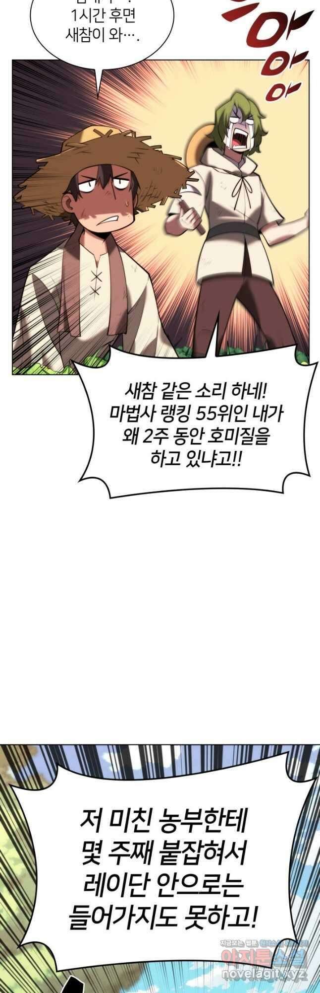 템빨(카카오) 164화 58