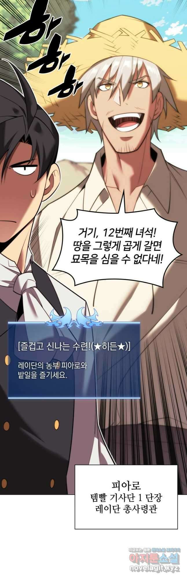 템빨(카카오) 164화 59