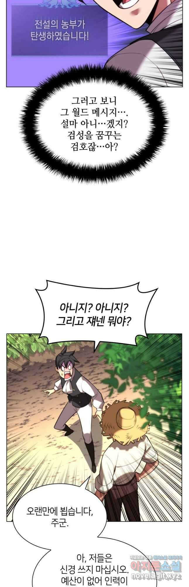 템빨(카카오) 164화 61