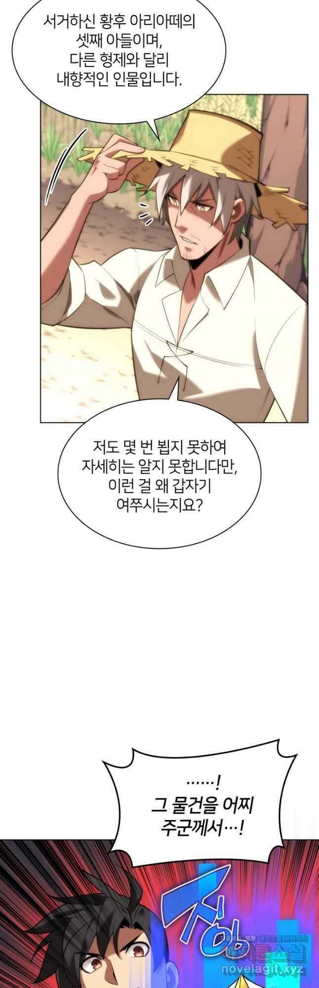 템빨(카카오) 164화 63