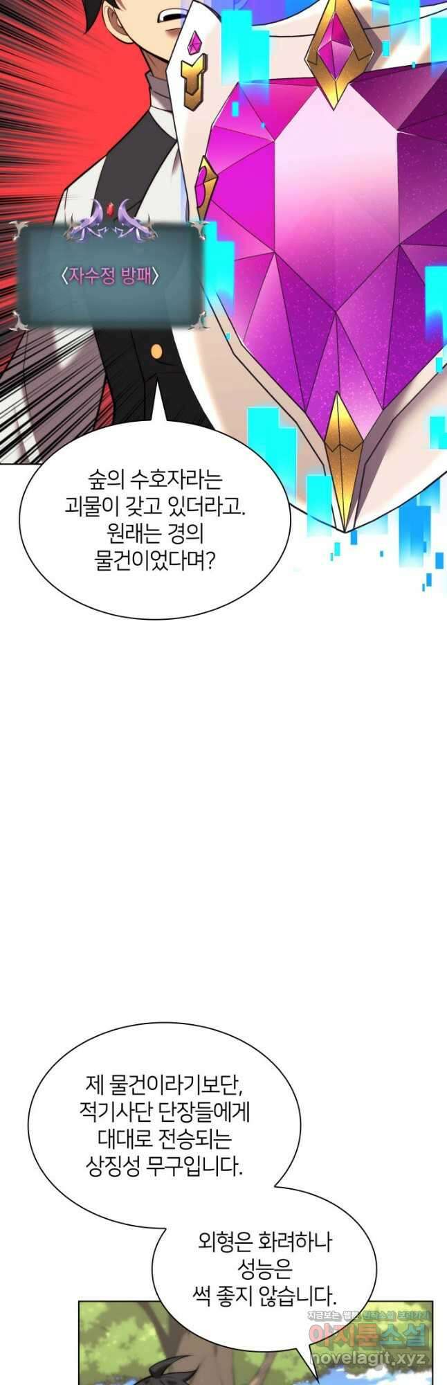 템빨(카카오) 164화 64