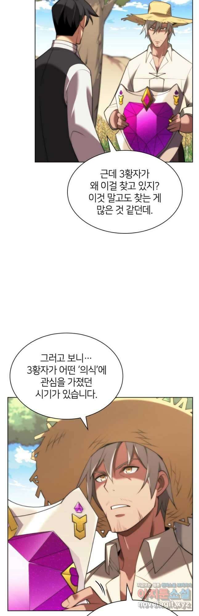 템빨(카카오) 164화 65