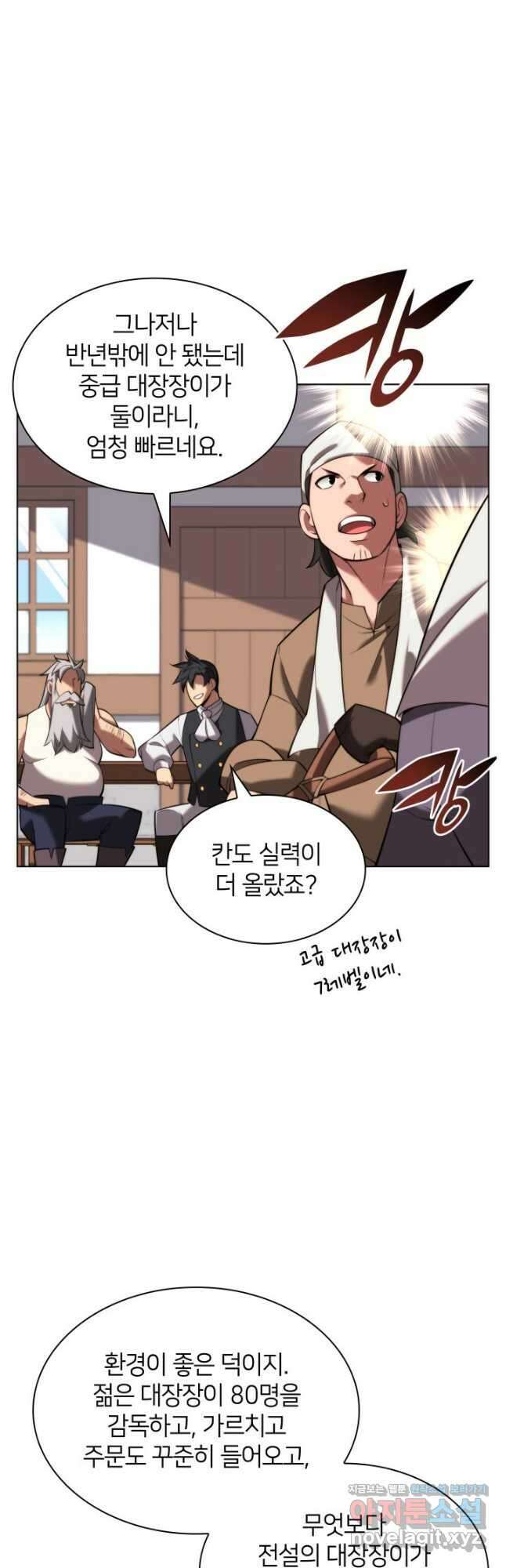 템빨(카카오) 164화 69
