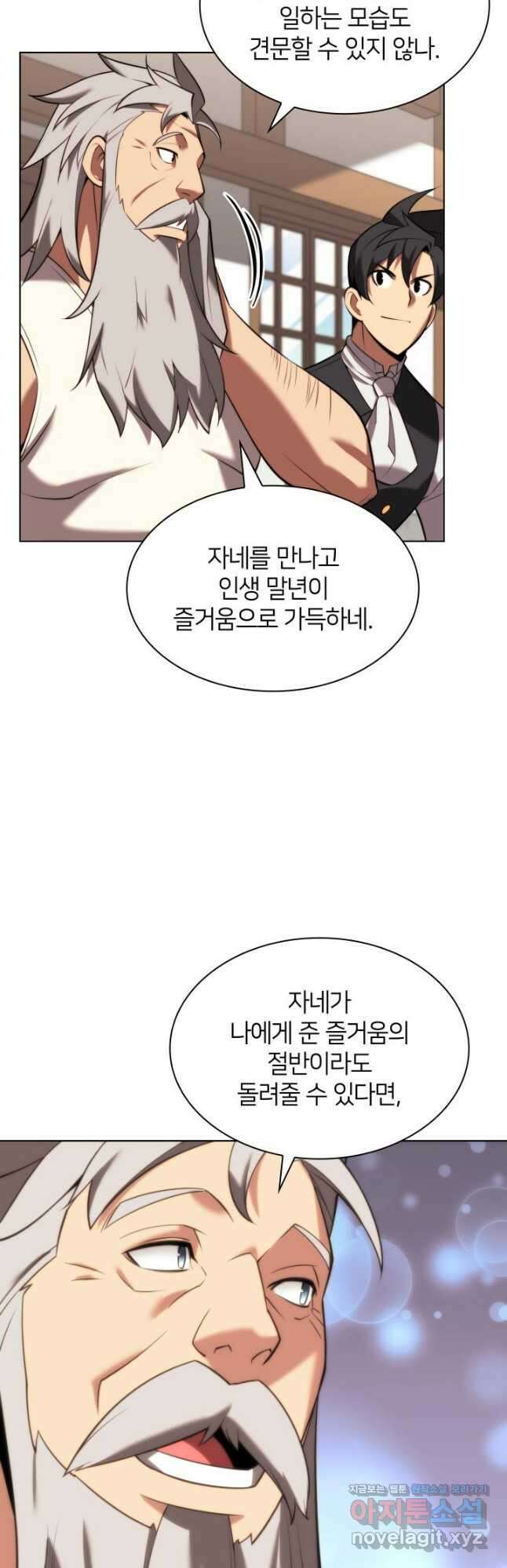 템빨(카카오) 164화 70