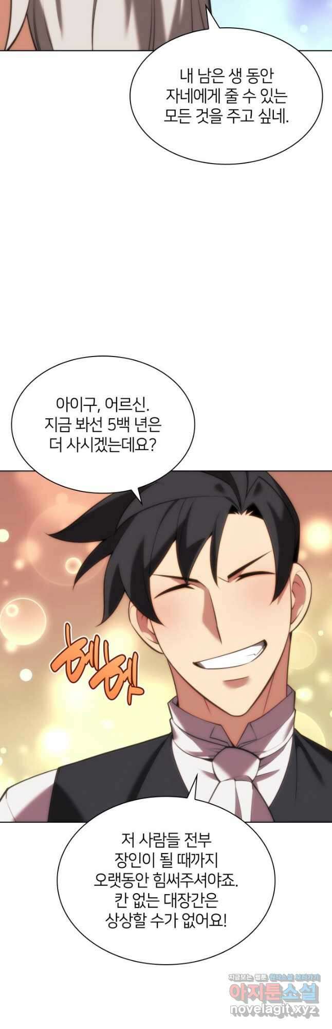 템빨(카카오) 164화 71