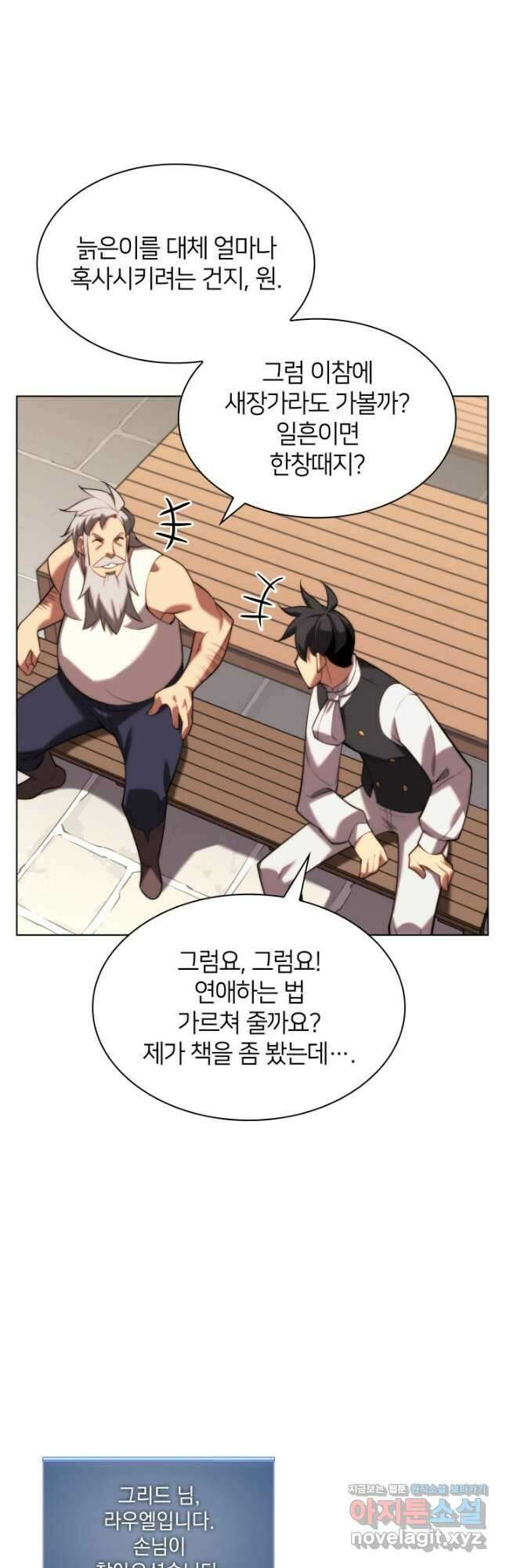 템빨(카카오) 164화 72