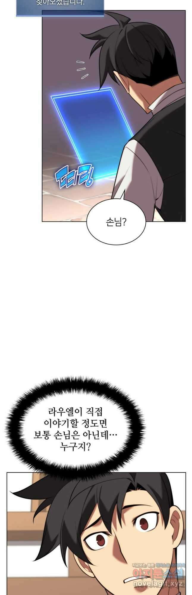 템빨(카카오) 164화 73