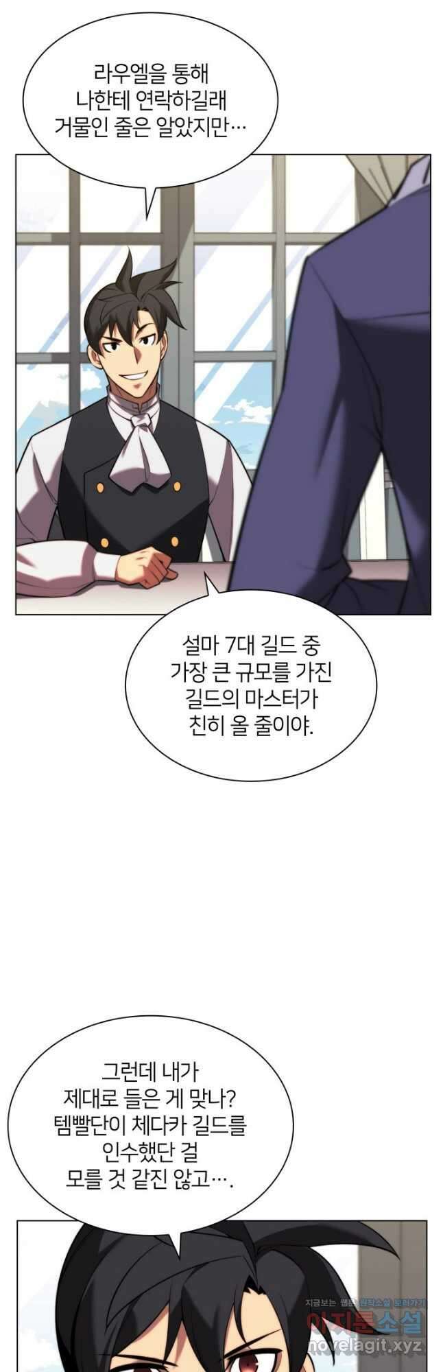 템빨(카카오) 164화 76