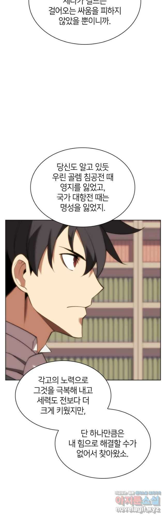 템빨(카카오) 164화 78