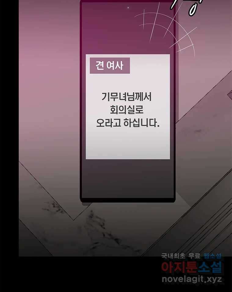 열 손가락 13화 2