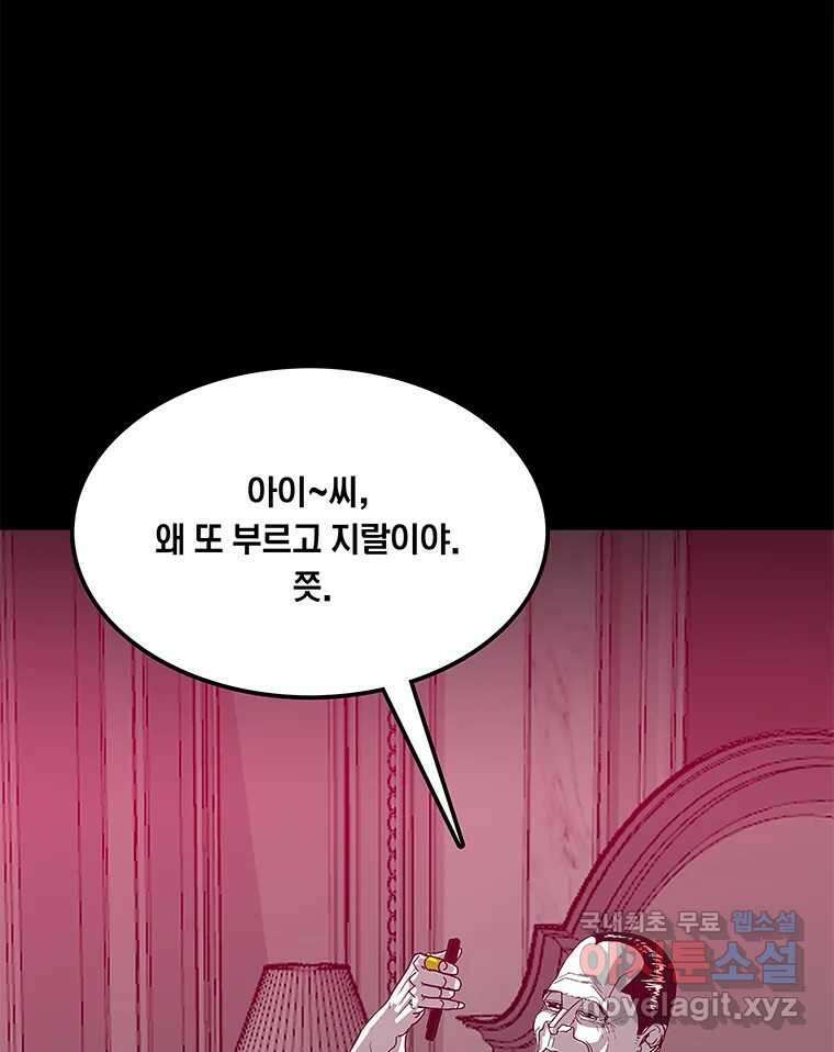 열 손가락 13화 3
